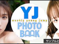 [Young Jump] 週刊ヤングジャンプ 2023.08.10 No.35 山崎賢人×吉沢亮 三田悠貴 森本茉莉＆山口陽世 須羽こころ