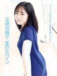 [FRIDAY] 2023.08.11 高橋ひかる 正源司陽子 團遥香 えっちゃん 都丸紗也華 金子みゆ 街山みほ 東雲うみ えなこ