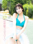 [FRIDAY] 2023.08.11 高橋ひかる 正源司陽子 團遥香 えっちゃん 都丸紗也華 金子みゆ 街山みほ 東雲うみ えなこ