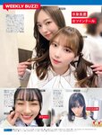 [FRIDAY] 2023.08.11 高橋ひかる 正源司陽子 團遥香 えっちゃん 都丸紗也華 金子みゆ 街山みほ 東雲うみ えなこ