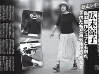 [FRIDAY] 2023.08.11 高橋ひかる 正源司陽子 團遥香 えっちゃん 都丸紗也華 金子みゆ 街山みほ 東雲うみ えなこ