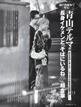 [FRIDAY] 2023.08.11 高橋ひかる 正源司陽子 團遥香 えっちゃん 都丸紗也華 金子みゆ 街山みほ 東雲うみ えなこ