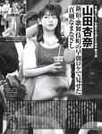 [FRIDAY] 2023.08.11 高橋ひかる 正源司陽子 團遥香 えっちゃん 都丸紗也華 金子みゆ 街山みほ 東雲うみ えなこ
