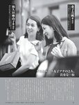 [FRIDAY] 2023.08.11 高橋ひかる 正源司陽子 團遥香 えっちゃん 都丸紗也華 金子みゆ 街山みほ 東雲うみ えなこ