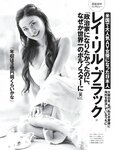 [FRIDAY] 2023.08.11 高橋ひかる 正源司陽子 團遥香 えっちゃん 都丸紗也華 金子みゆ 街山みほ 東雲うみ えなこ