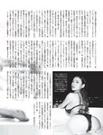 [FRIDAY] 2023.08.11 高橋ひかる 正源司陽子 團遥香 えっちゃん 都丸紗也華 金子みゆ 街山みほ 東雲うみ えなこ