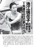 [FRIDAY] 2023.08.11 高橋ひかる 正源司陽子 團遥香 えっちゃん 都丸紗也華 金子みゆ 街山みほ 東雲うみ えなこ