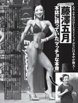 [FRIDAY] 2023.08.11 高橋ひかる 正源司陽子 團遥香 えっちゃん 都丸紗也華 金子みゆ 街山みほ 東雲うみ えなこ