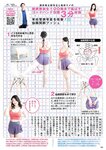 週刊ポスト 2023.06.30-07.07 清原みゆう 女神ジュン