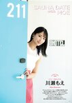 SUNNY GIRL ×ゼロイチファミリア (2023.07.06) 桃月なしこ 水湊みお 横野すみれ 川瀬もえ 霜月めあ