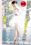 週刊大衆 2023年2月6日号[雑誌] - 週刊大衆編集部