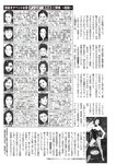 週刊大衆 2023年2月6日号[雑誌] - 週刊大衆編集部