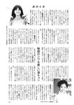 週刊大衆 2023年2月6日号[雑誌] - 週刊大衆編集部