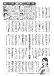 週刊大衆 2023年2月6日号[雑誌] - 週刊大衆編集部