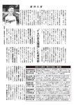 週刊大衆 2023年2月6日号[雑誌] - 週刊大衆編集部