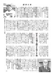 週刊大衆 2023年2月6日号[雑誌] - 週刊大衆編集部