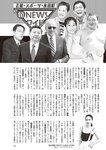 週刊大衆 2023年2月6日号[雑誌] - 週刊大衆編集部