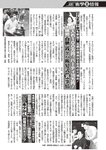 週刊大衆 2023年2月6日号[雑誌] - 週刊大衆編集部