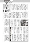 週刊大衆 2023年2月6日号[雑誌] - 週刊大衆編集部