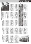 週刊大衆 2023年2月6日号[雑誌] - 週刊大衆編集部
