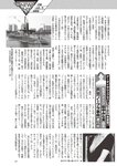 週刊大衆 2023年2月6日号[雑誌] - 週刊大衆編集部