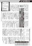 週刊大衆 2023年2月6日号[雑誌] - 週刊大衆編集部