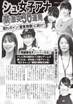 週刊大衆 2023年2月6日号[雑誌] - 週刊大衆編集部