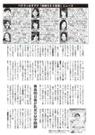週刊大衆 2023年2月6日号[雑誌] - 週刊大衆編集部