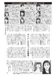 週刊大衆 2023年2月6日号[雑誌] - 週刊大衆編集部
