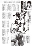 週刊大衆 2023年2月6日号[雑誌] - 週刊大衆編集部