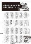 週刊大衆 2023年2月6日号[雑誌] - 週刊大衆編集部
