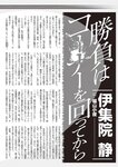 週刊大衆 2023年2月6日号[雑誌] - 週刊大衆編集部