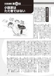 週刊大衆 2023年2月6日号[雑誌] - 週刊大衆編集部