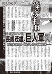 週刊大衆 2023年2月6日号[雑誌] - 週刊大衆編集部
