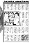 週刊大衆 2023年2月6日号[雑誌] - 週刊大衆編集部