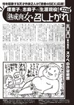 週刊大衆 2023年2月6日号[雑誌] - 週刊大衆編集部