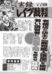 週刊大衆 2023年2月6日号[雑誌] - 週刊大衆編集部
