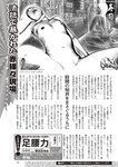 週刊大衆 2023年2月6日号[雑誌] - 週刊大衆編集部