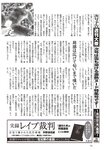 週刊大衆 2023年2月6日号[雑誌] - 週刊大衆編集部