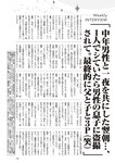 週刊大衆 2023年2月6日号[雑誌] - 週刊大衆編集部