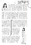週刊大衆 2023年2月6日号[雑誌] - 週刊大衆編集部