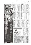 週刊大衆 2023年2月6日号[雑誌] - 週刊大衆編集部