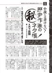 週刊大衆 2023年2月6日号[雑誌] - 週刊大衆編集部