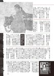 週刊大衆 2023年2月6日号[雑誌] - 週刊大衆編集部