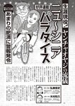 週刊大衆 2023年2月6日号[雑誌] - 週刊大衆編集部
