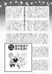 週刊大衆 2023年2月6日号[雑誌] - 週刊大衆編集部