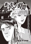 週刊大衆 2023年2月6日号[雑誌] - 週刊大衆編集部