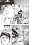 週刊大衆 2023年2月6日号[雑誌] - 週刊大衆編集部