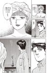 週刊大衆 2023年2月6日号[雑誌] - 週刊大衆編集部