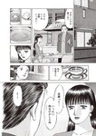 週刊大衆 2023年2月6日号[雑誌] - 週刊大衆編集部